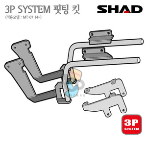 SHAD   사이드케이스  핏팅킷 SH36MT-0714~년식   3P 시스템!!  샤드 탑박스 입점!!