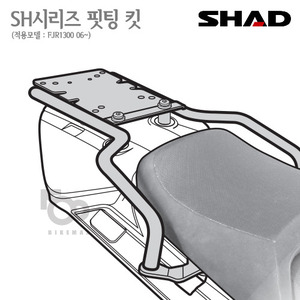 SHAD   탑케이스 핏팅킷FJR1300 06~22년식  일체형    샤드 탑박스 입점!!