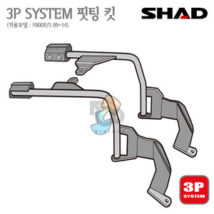 SHAD   사이드케이스  핏팅킷 SH36F800R/S09~15년식   3P 시스템!!  샤드 탑박스 입점!!