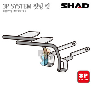 SHAD   사이드케이스  핏팅킷 SH36MT-0913~년식   3P 시스템!!  샤드 탑박스 입점!!